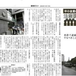 香港で逮捕された時、するべきこと　②