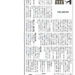 香港の謝罪条例(8 Dec 2017)
